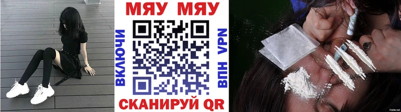 МЯУ-МЯУ кристаллы  omg ссылки  Медвежьегорск  наркота 